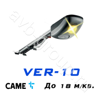 Комплект CAME VER-10 для секционных ворот высотой до 2,25 метров в Волгодонске 