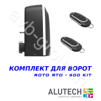 Комплект автоматики Allutech ROTO-500KIT в Волгодонске 
