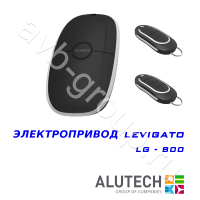 Комплект автоматики Allutech LEVIGATO-800 в Волгодонске 