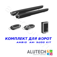 Комплект автоматики Allutech AMBO-5000KIT в Волгодонске 