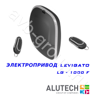 Комплект автоматики Allutech LEVIGATO-1000F (скоростной) в Волгодонске 