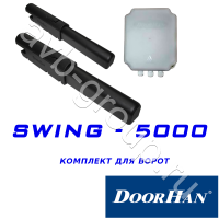 Комплект автоматики DoorHan SWING-5000KIT в Волгодонске 