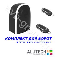 Комплект автоматики Allutech ROTO-2000KIT в Волгодонске 